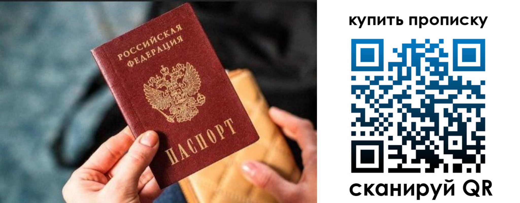 временная регистрация недорого в Вуктыле