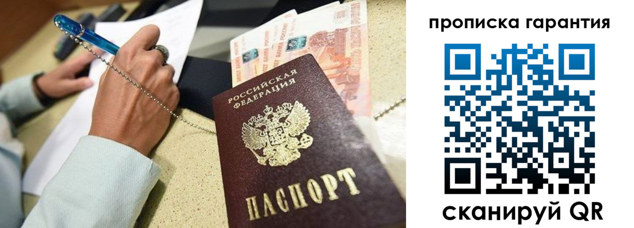 миграционный учет в Вуктыле