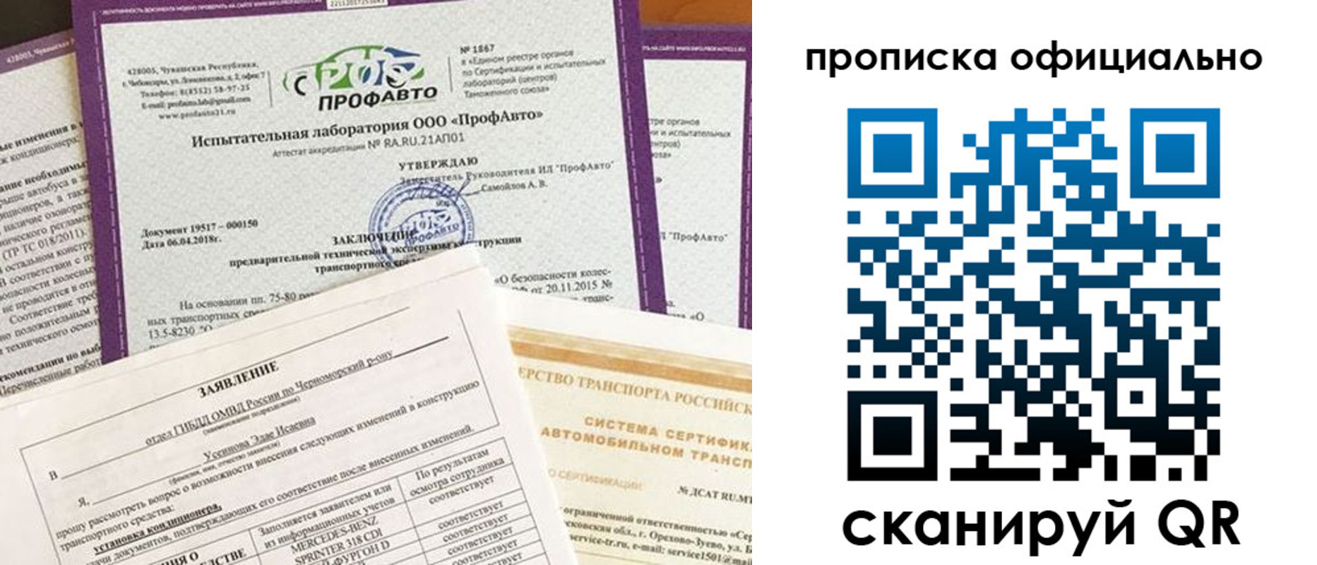 прописка в квартире в Вуктыле
